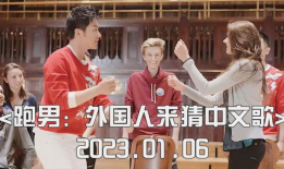 外国人唱中国歌曲视频,外国人演绎中国歌曲风采展示