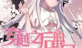 穿越的动漫,动漫世界之旅