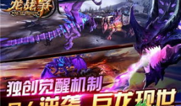 龙觉醒,探寻神秘龙族起源的奇幻之旅